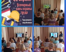 Охрана труда